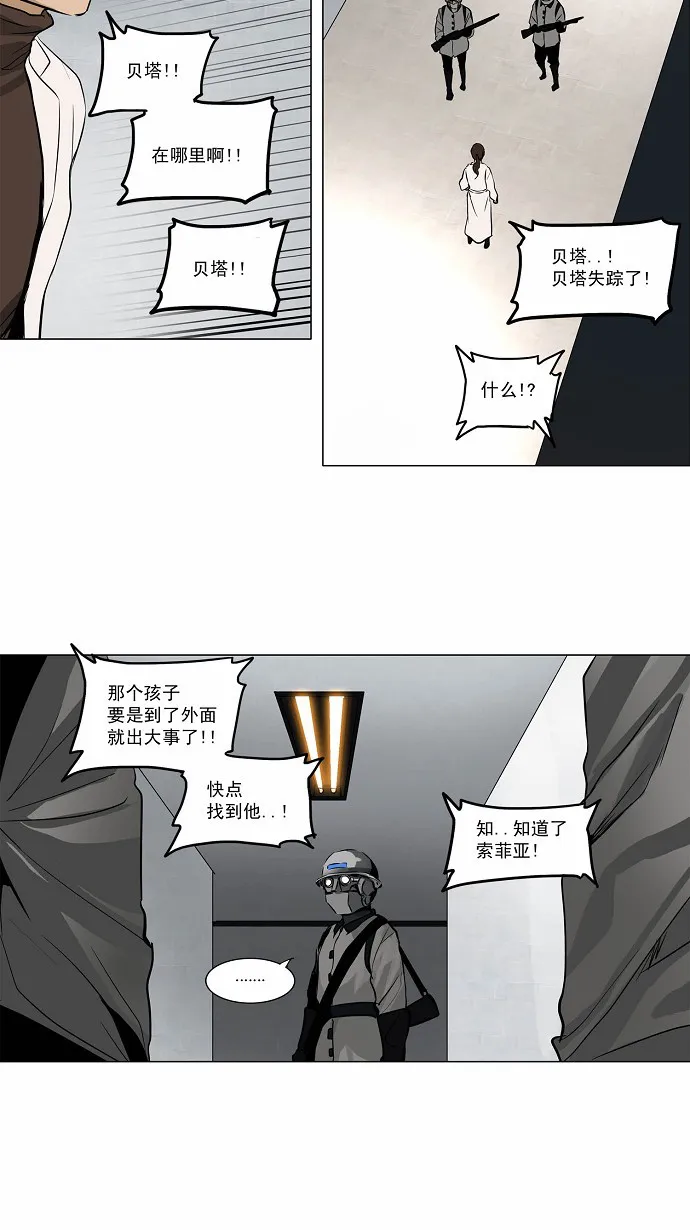 神之塔漫画什么时候更新漫画,第155话2图