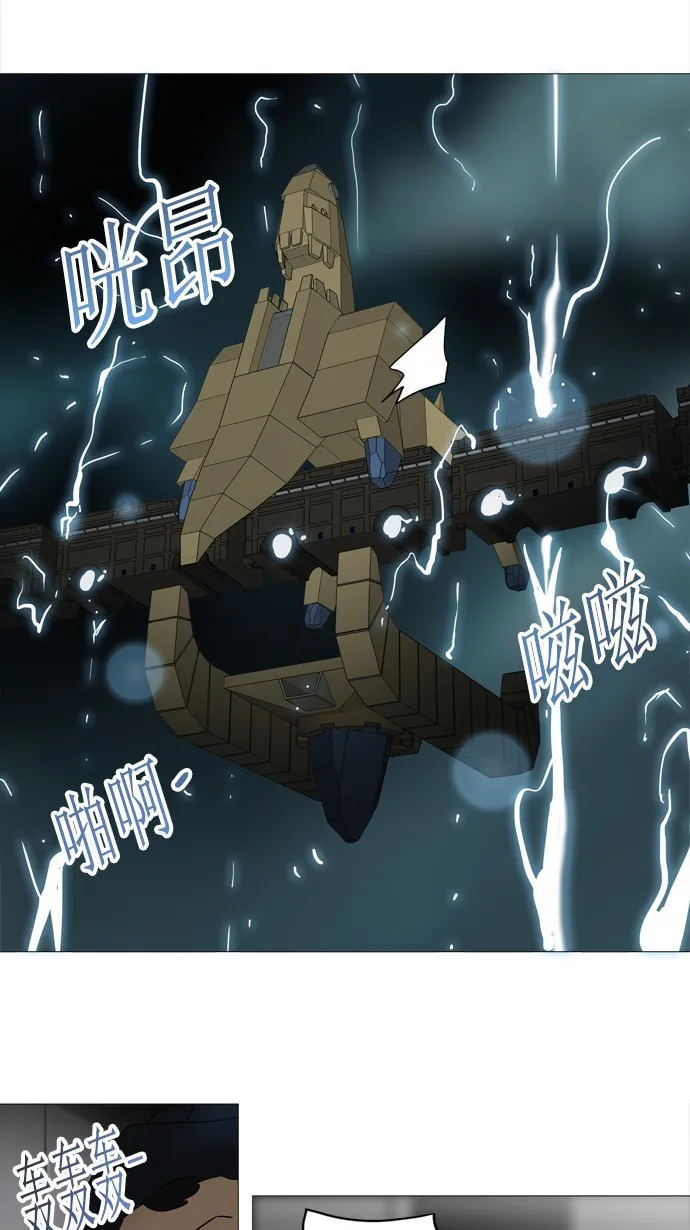 神之塔漫画在哪个软件上能看漫画,第242话50图