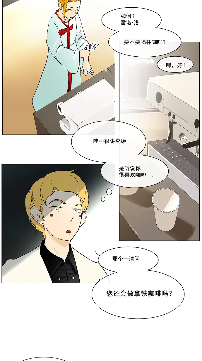 神之塔漫画什么时候更新漫画,第27话18图
