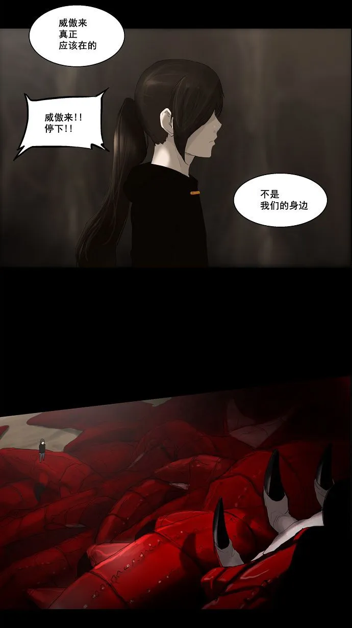 神之塔漫画在哪个软件上能看漫画,第111话43图