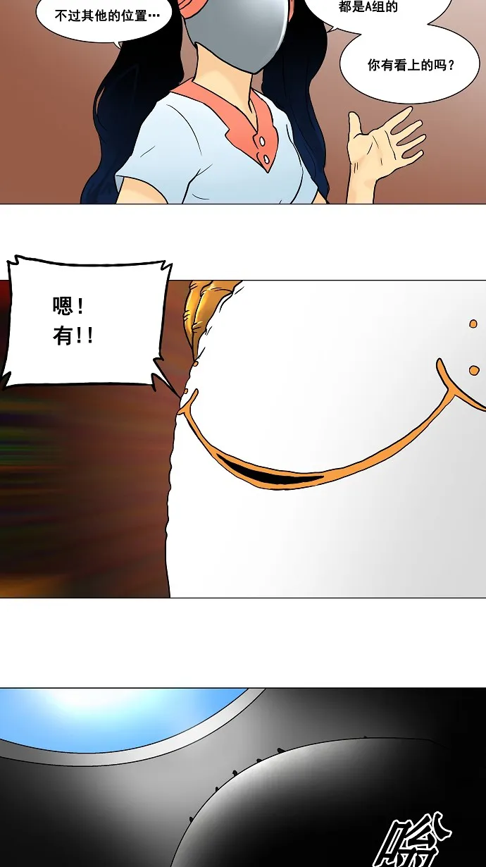 神之塔战力排名漫画,第43话21图