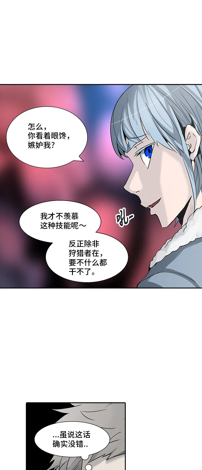 神之塔漫画漫画,第317话2图