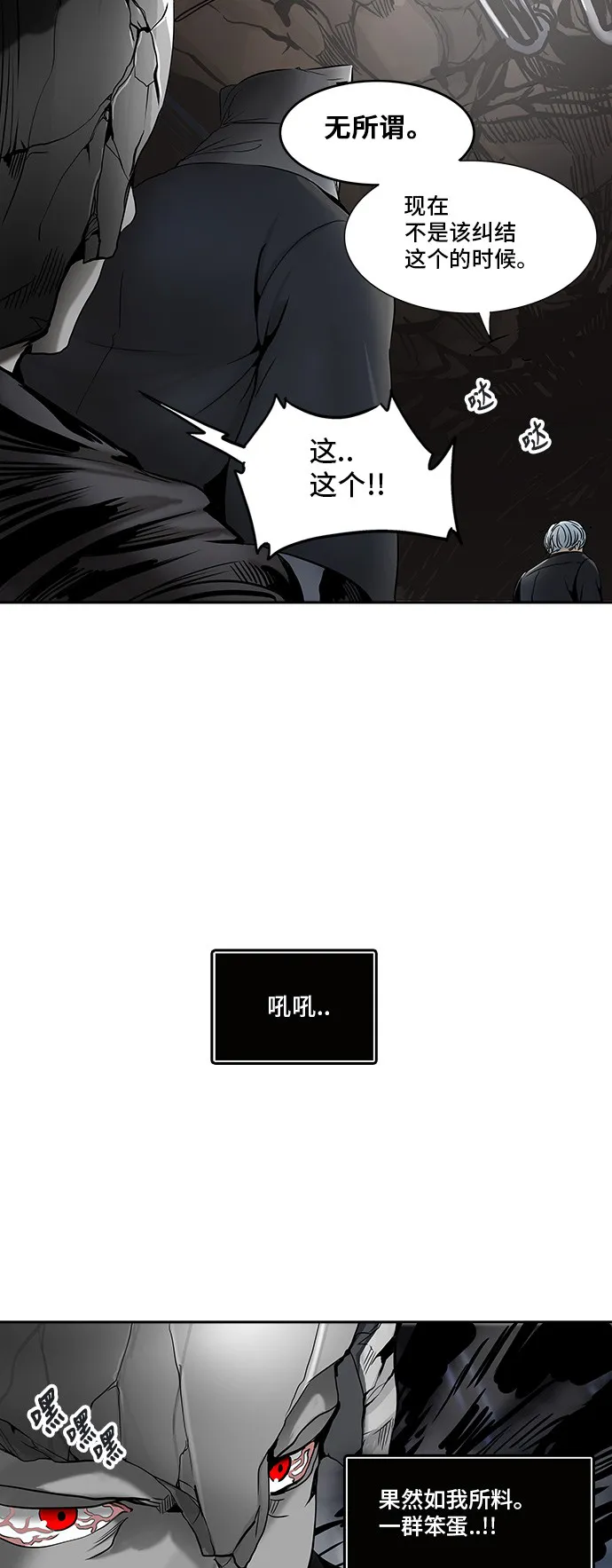 神之塔漫画在哪个软件上能看漫画,第291话57图