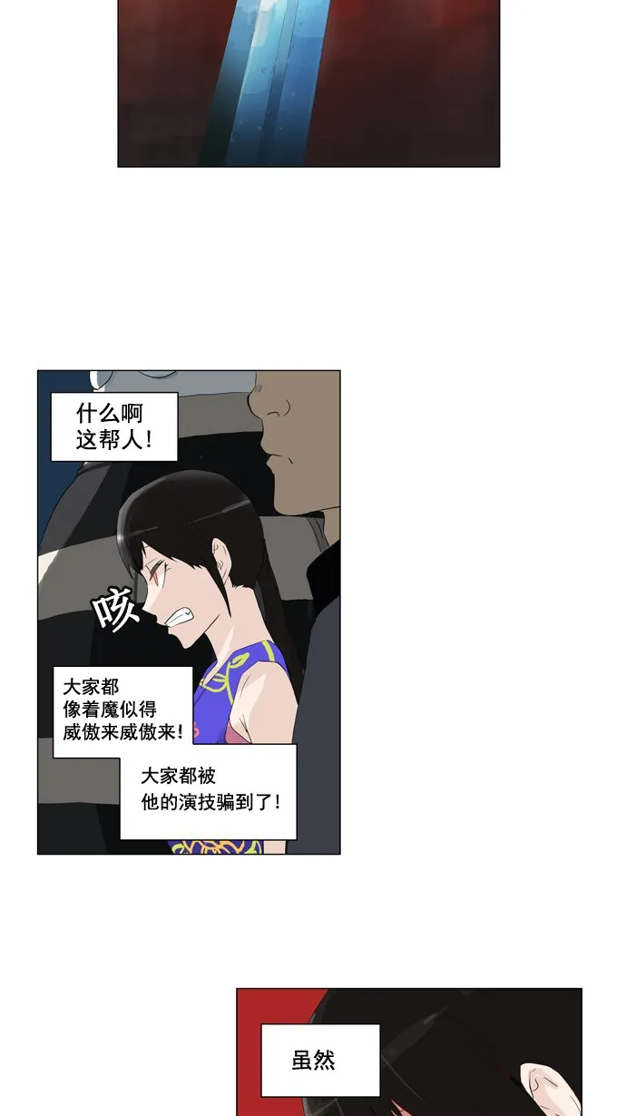神之塔漫画什么时候更新漫画,第106话22图