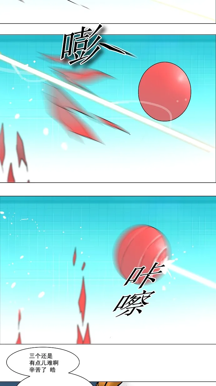 神之塔漫画漫画,第35话3图