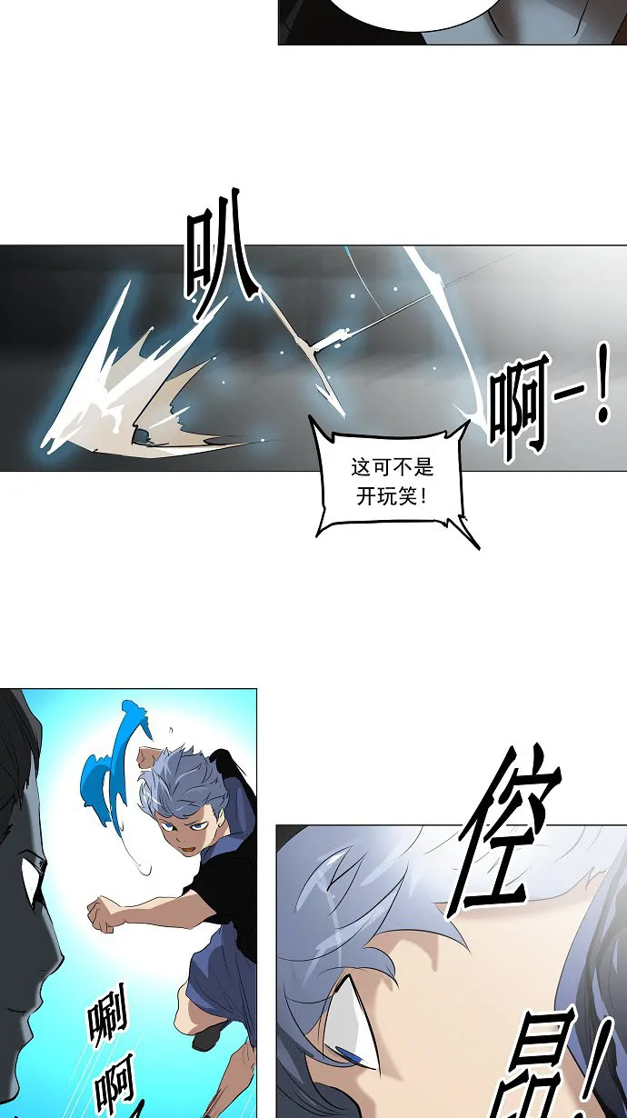 神之塔漫画漫画,第210话36图