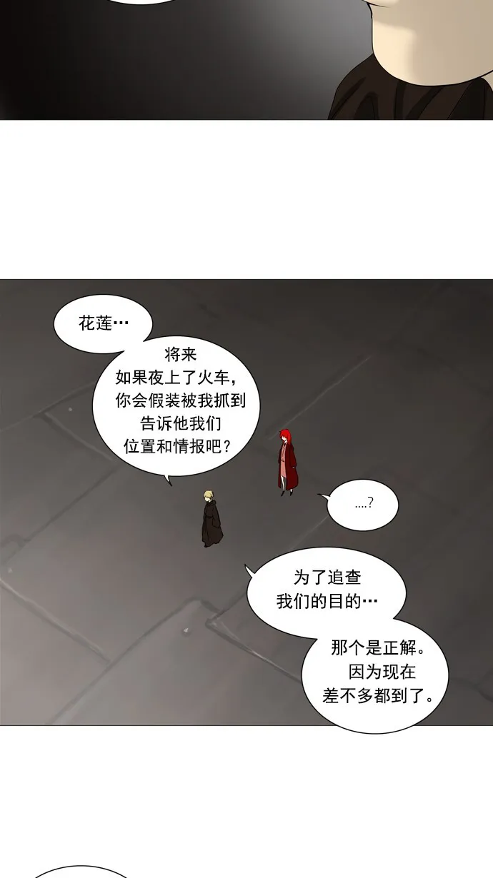 神之塔在线漫画漫画,第236话73图