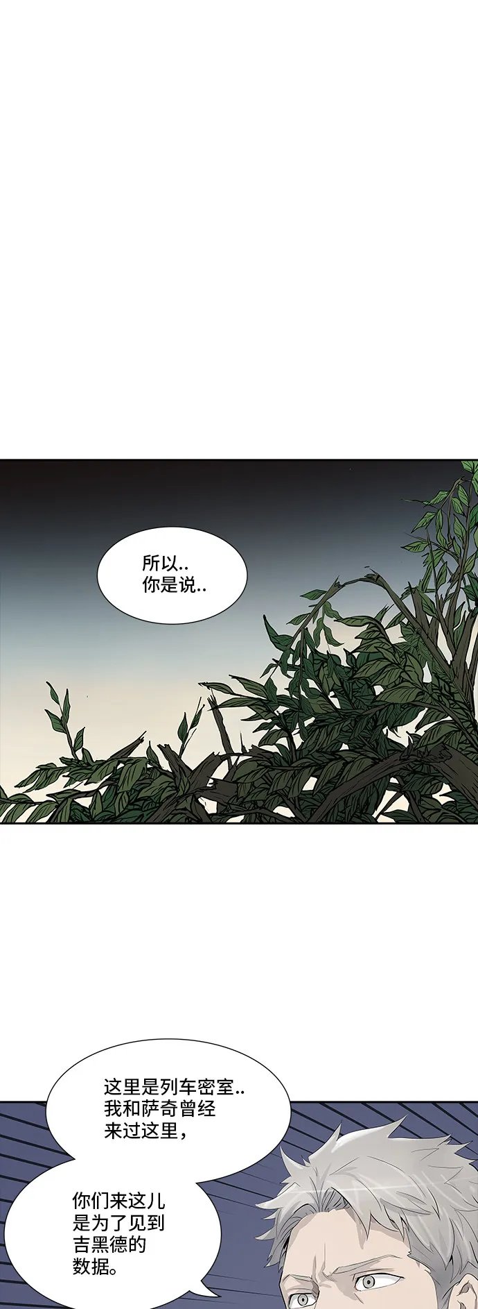 神之塔漫画什么时候更新漫画,第358话46图