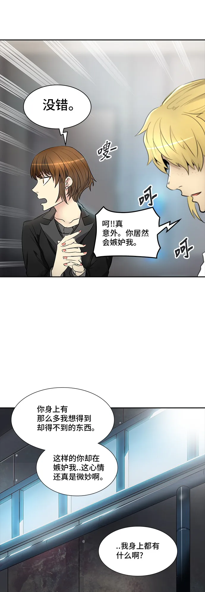 神之塔漫画漫画,第341话47图