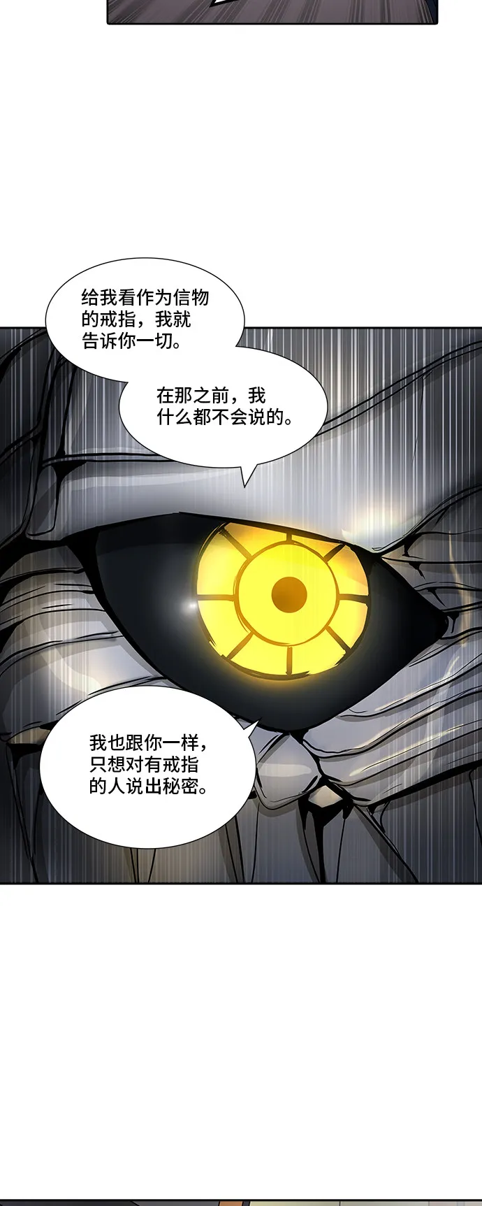 神之塔漫画漫画,第344话52图