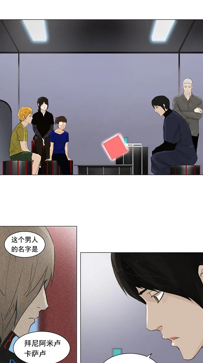 神之塔漫画漫画,第122话3图