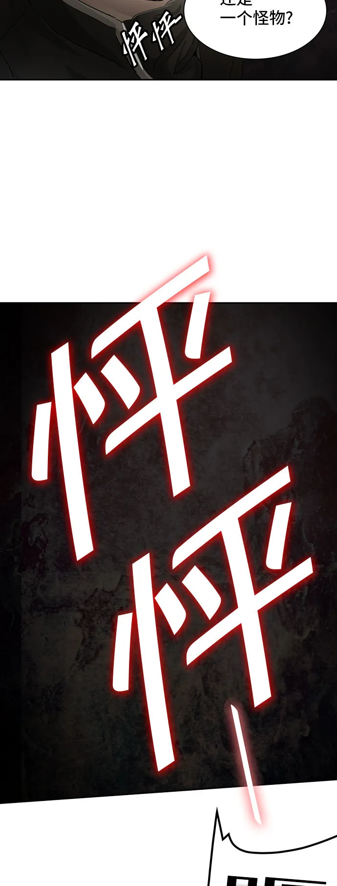 神之塔漫画漫画,第366话33图