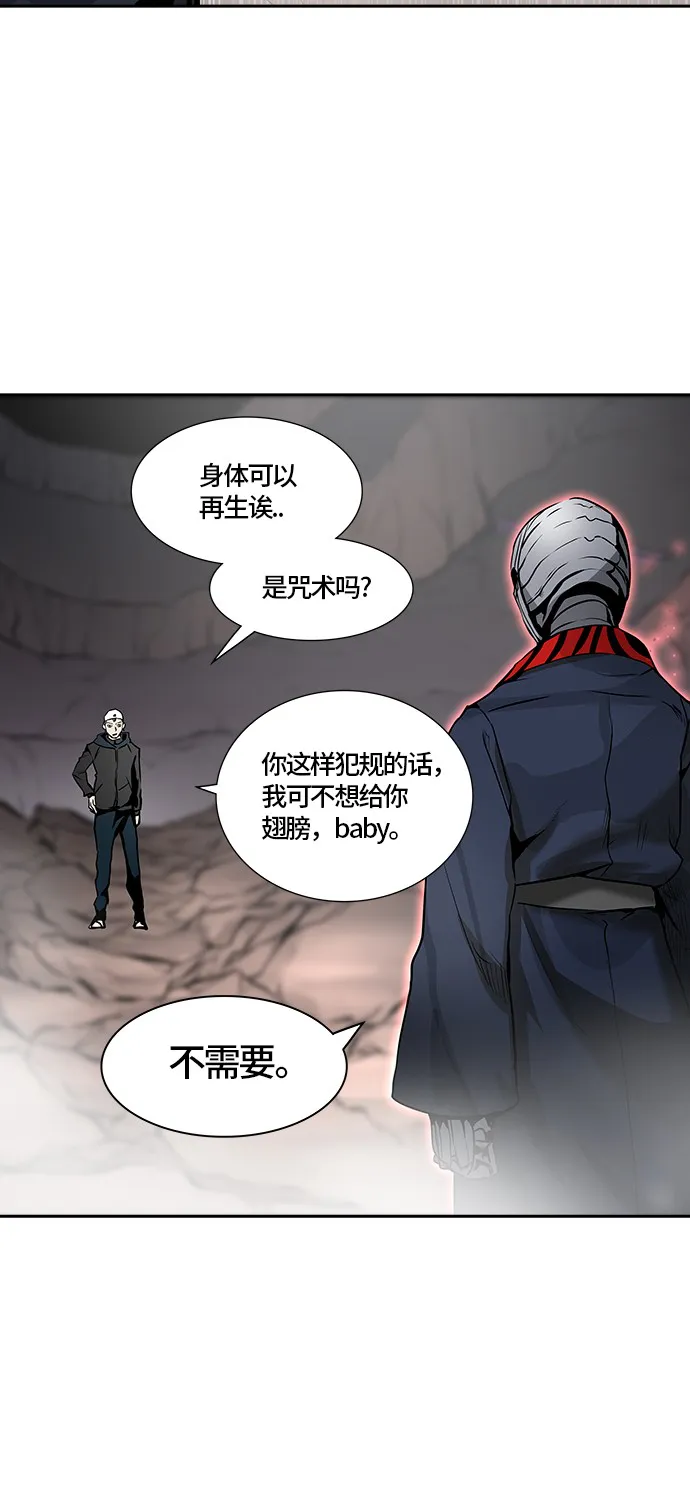 神之塔漫画漫画,第327话36图