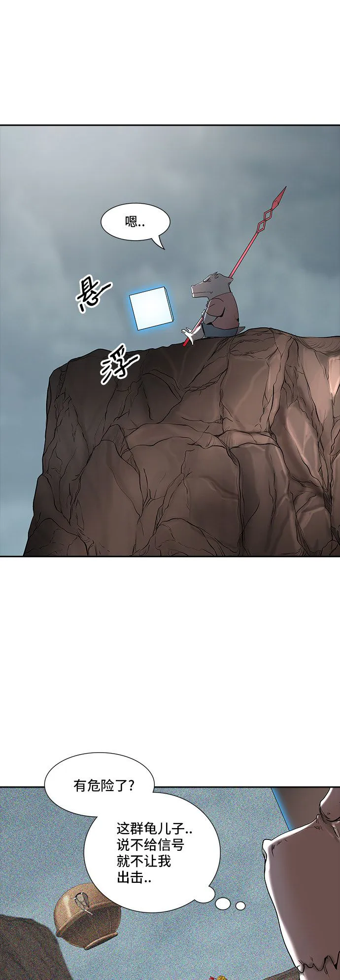 神之塔漫画免费观看全集下拉式漫画,第361话49图