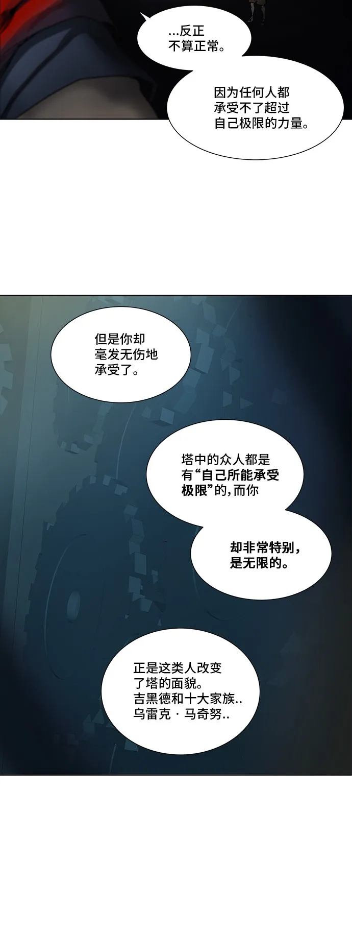 神之塔漫画什么时候更新漫画,第280话15图