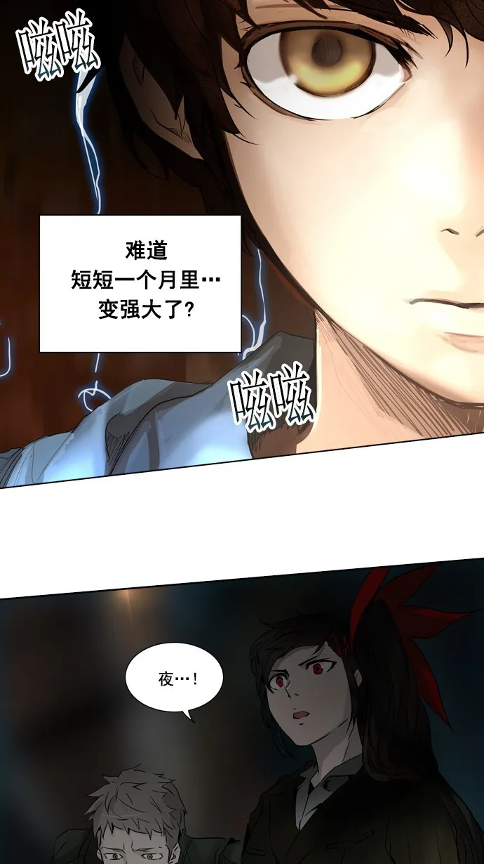 神之塔漫画在哪个软件上能看漫画,第258话3图