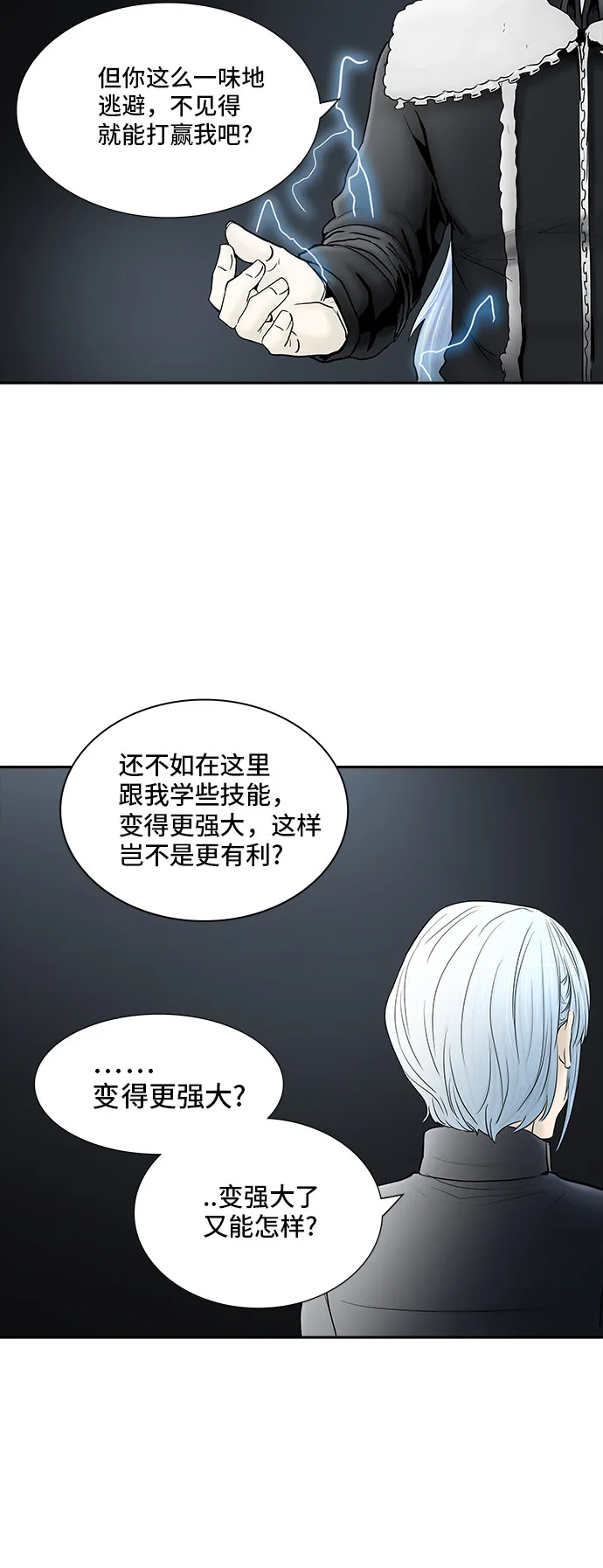 神之塔漫画什么时候更新漫画,第371话57图