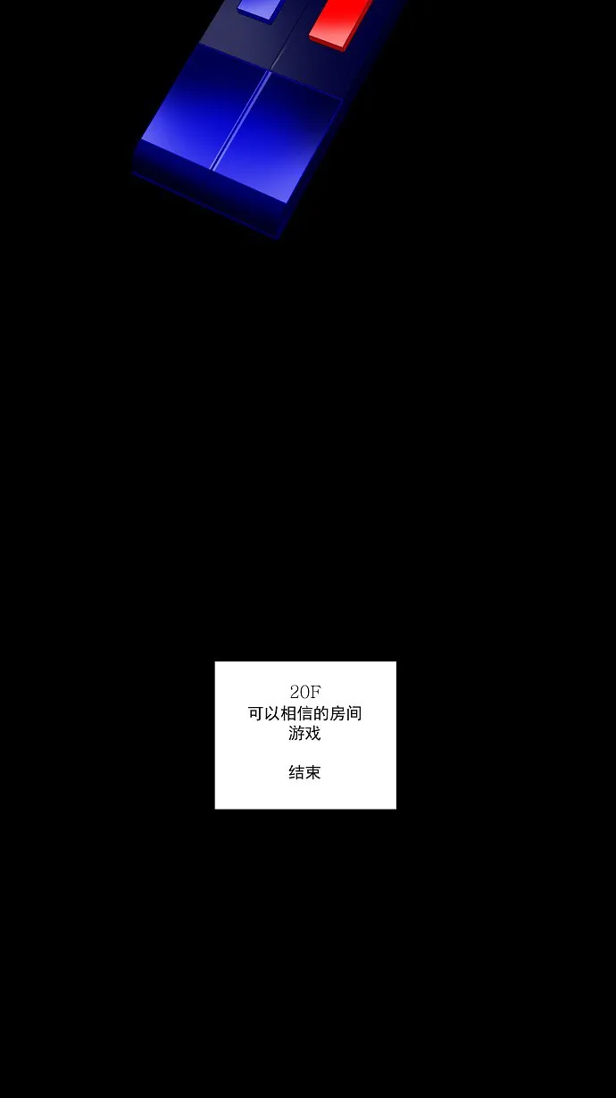 神之塔漫画解说大结局漫画,第101话56图