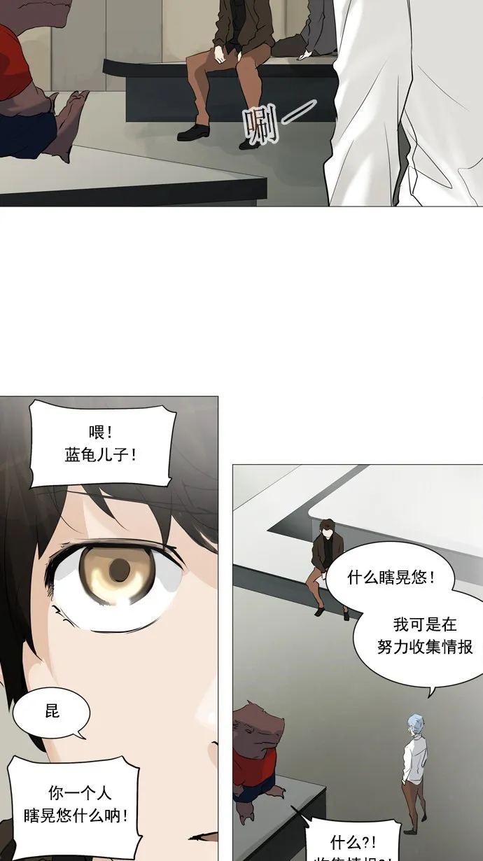 神之塔漫画在哪个软件上能看漫画,第233话20图