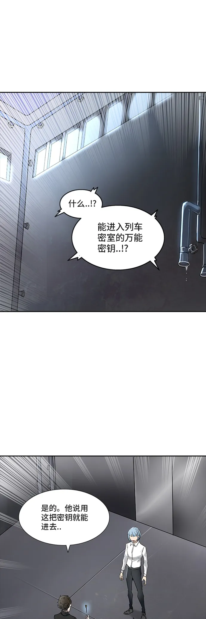 神之塔漫画在哪个软件上能看漫画,第340话39图