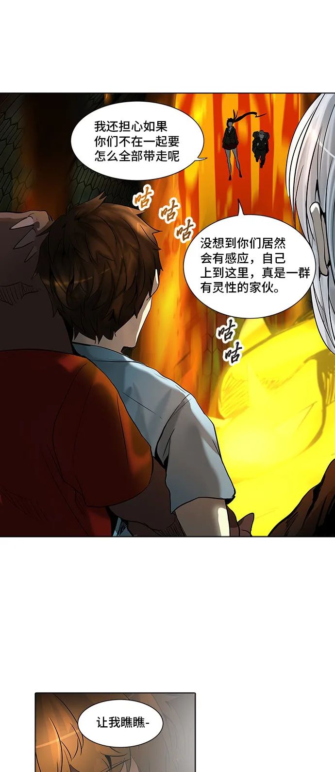 神之塔漫画漫画,第275话63图