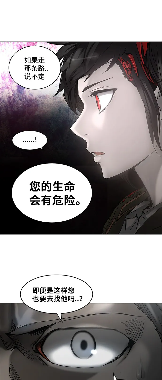 神之塔漫画漫画,第275话1图