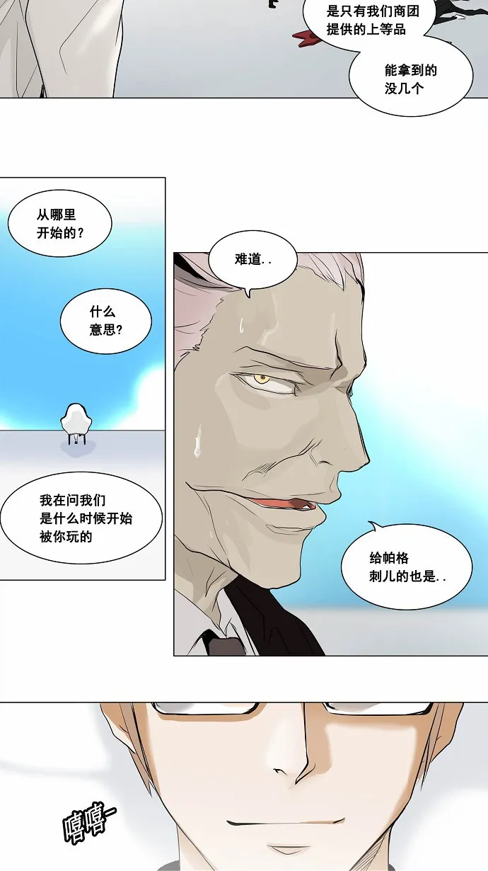 神之塔漫画漫画,第187话22图