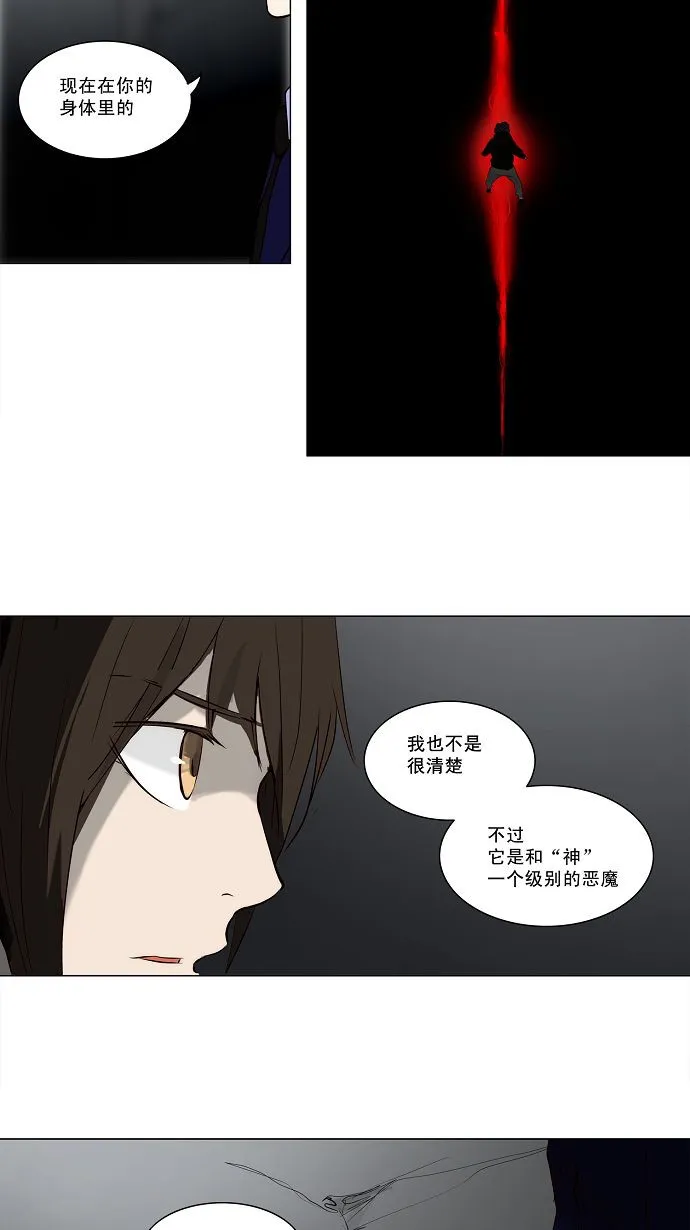 神之塔漫画漫画,第164话14图