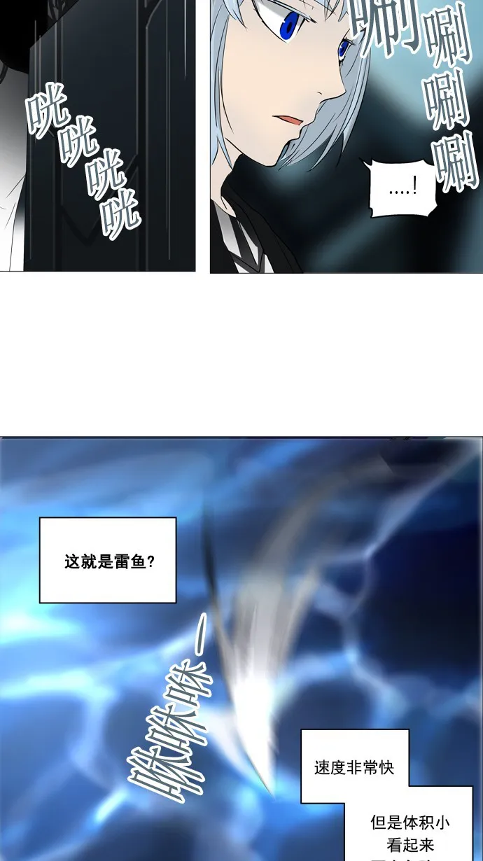神之塔漫画漫画,第253话21图