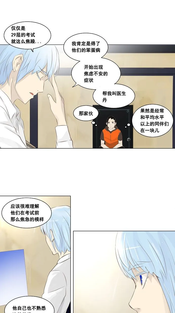 神之塔漫画什么时候更新漫画,第135话40图