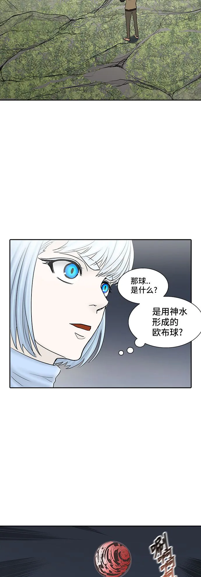 神之塔漫画什么时候更新漫画,第373话75图
