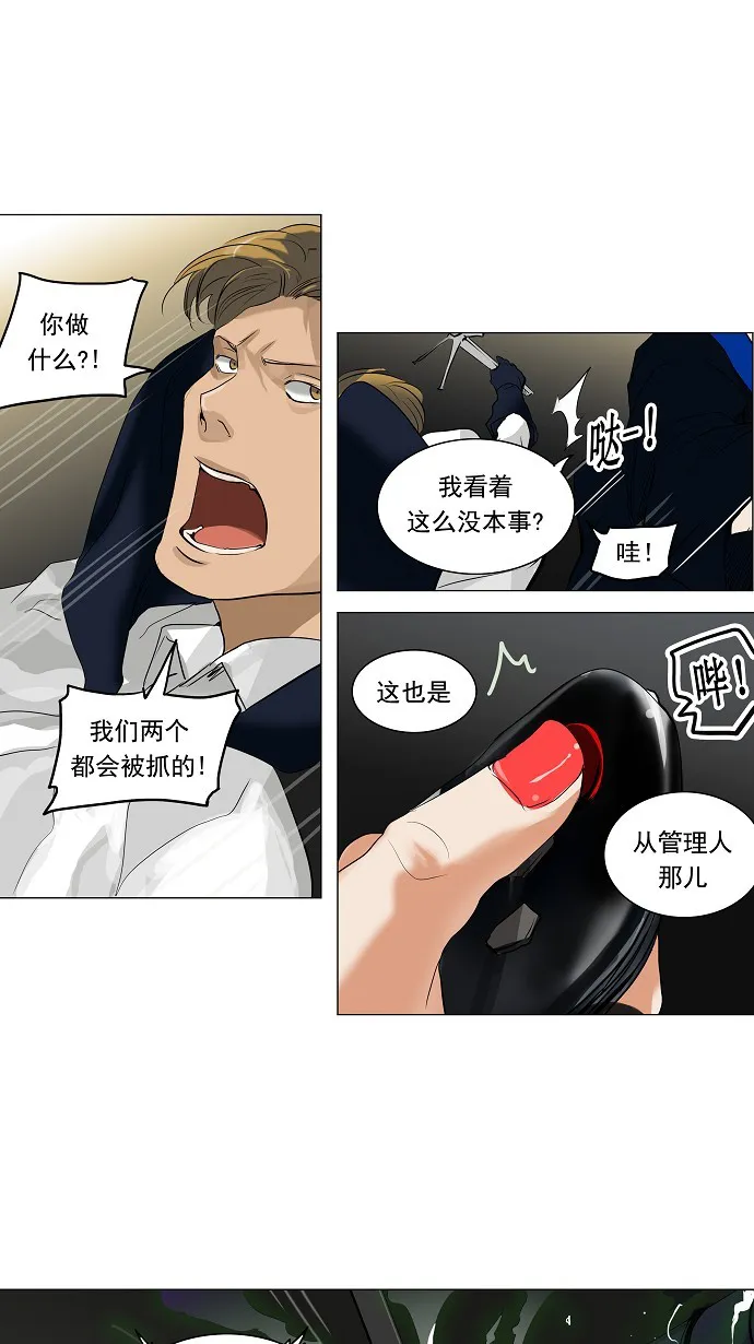 神之塔在线漫画漫画,第214话33图
