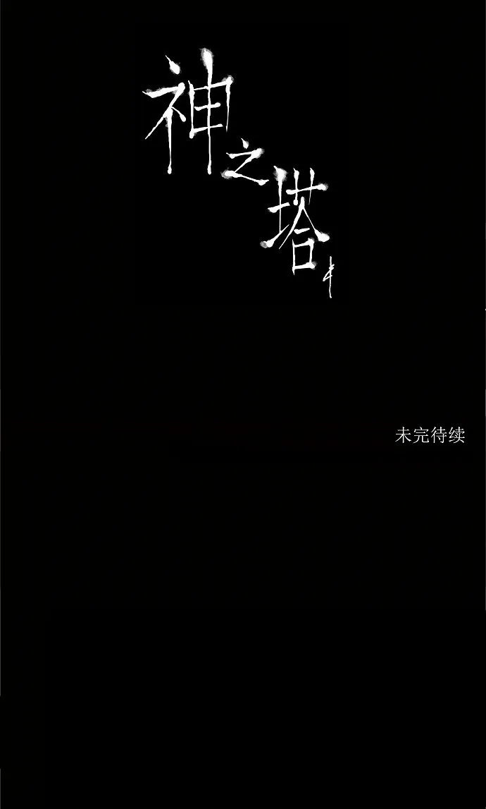 神之塔漫画漫画,第210话46图
