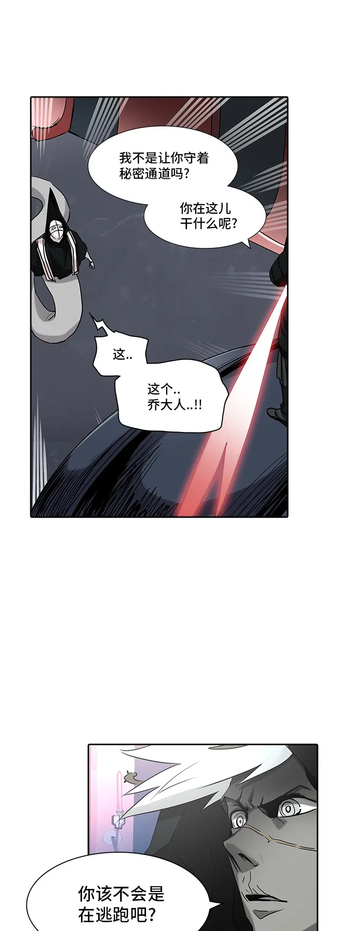 神之塔漫画什么时候更新漫画,第325话43图