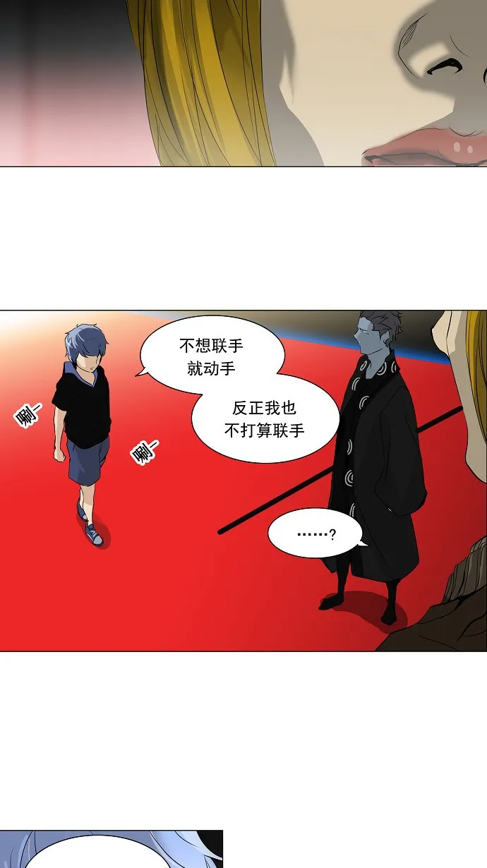 神之塔漫画什么时候更新漫画,第212话41图