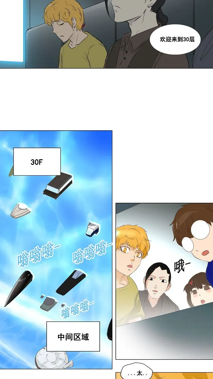 神之塔漫画漫画,第136话14图