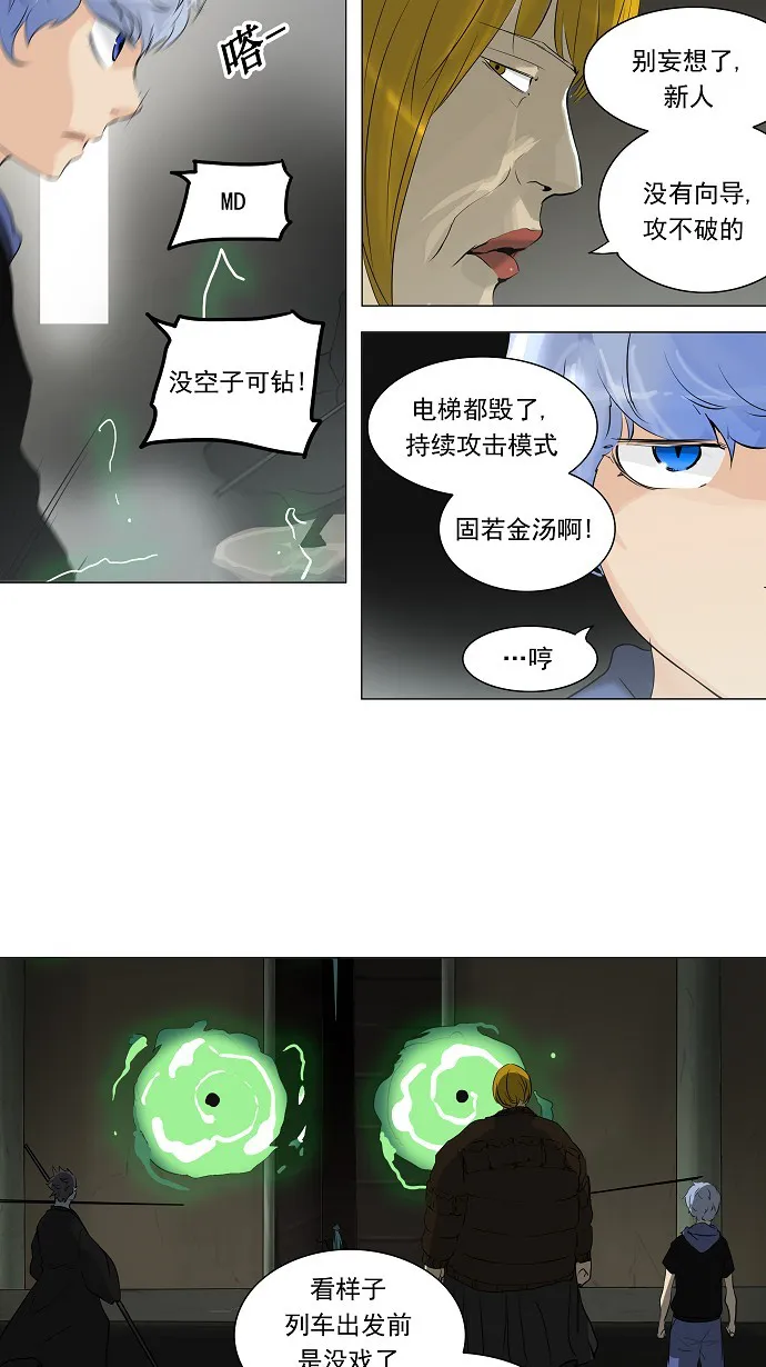 神之塔漫画漫画,第216话15图