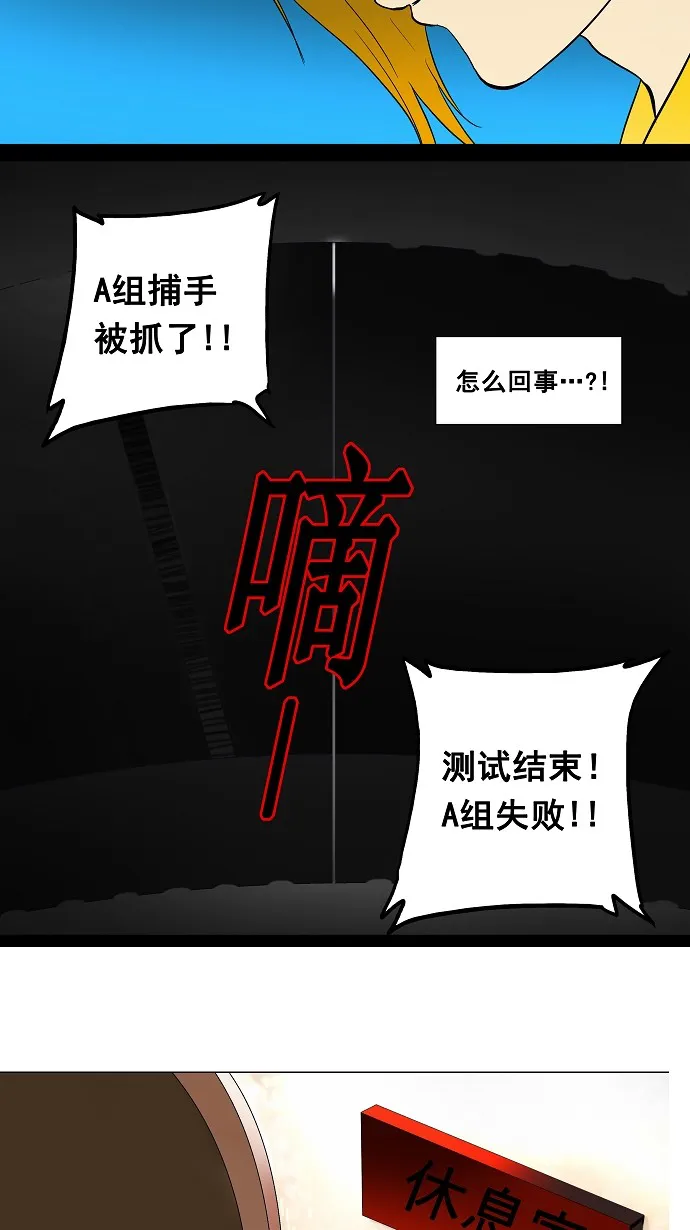 神之塔战力排名漫画,第42话21图