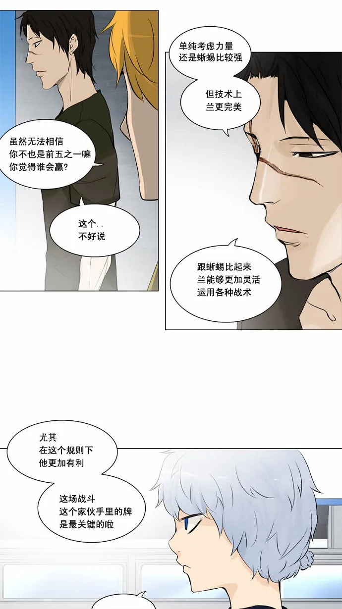 神之塔漫画在哪个软件上能看漫画,第154话20图