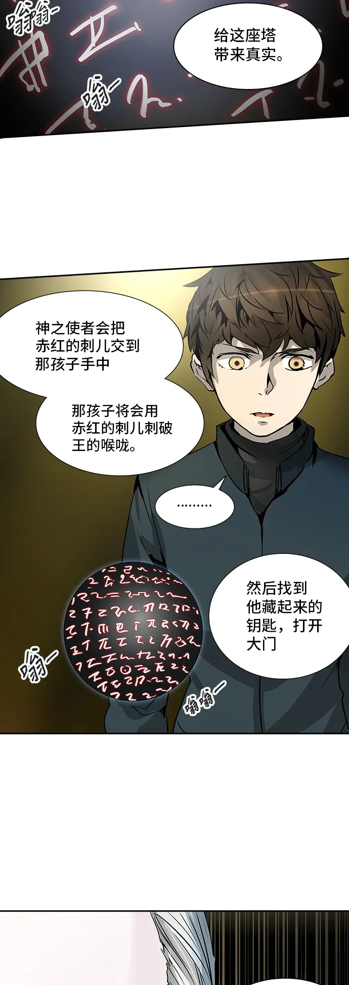 神之塔漫画漫画,第320话32图