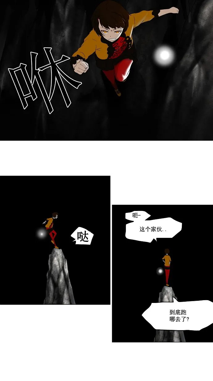神之塔漫画漫画,第65话12图