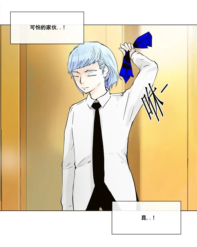 神之塔漫画什么时候更新漫画,第24话5图