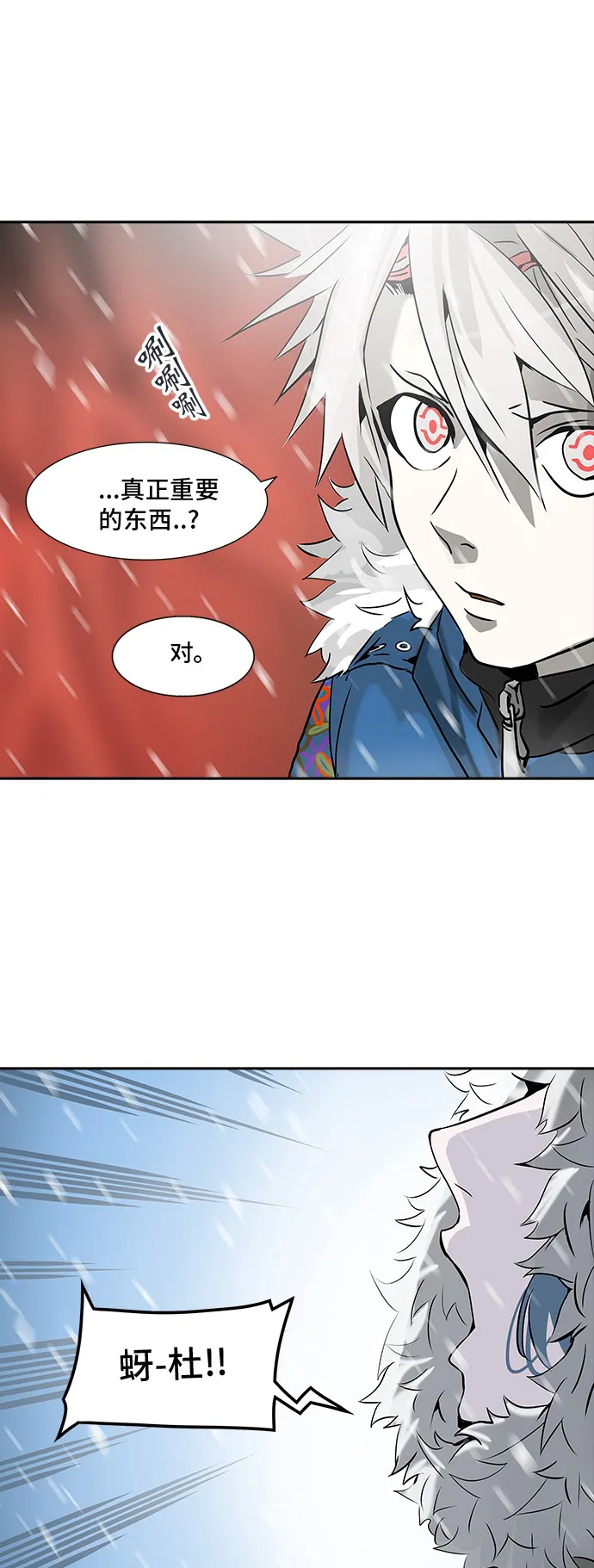 神之塔漫画在哪个软件上能看漫画,第318话53图