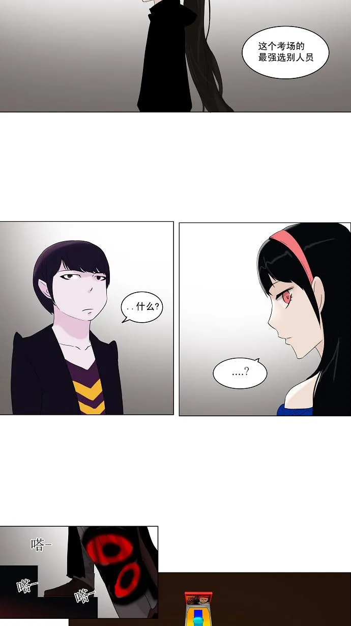 神之塔漫画什么时候更新漫画,第87话28图