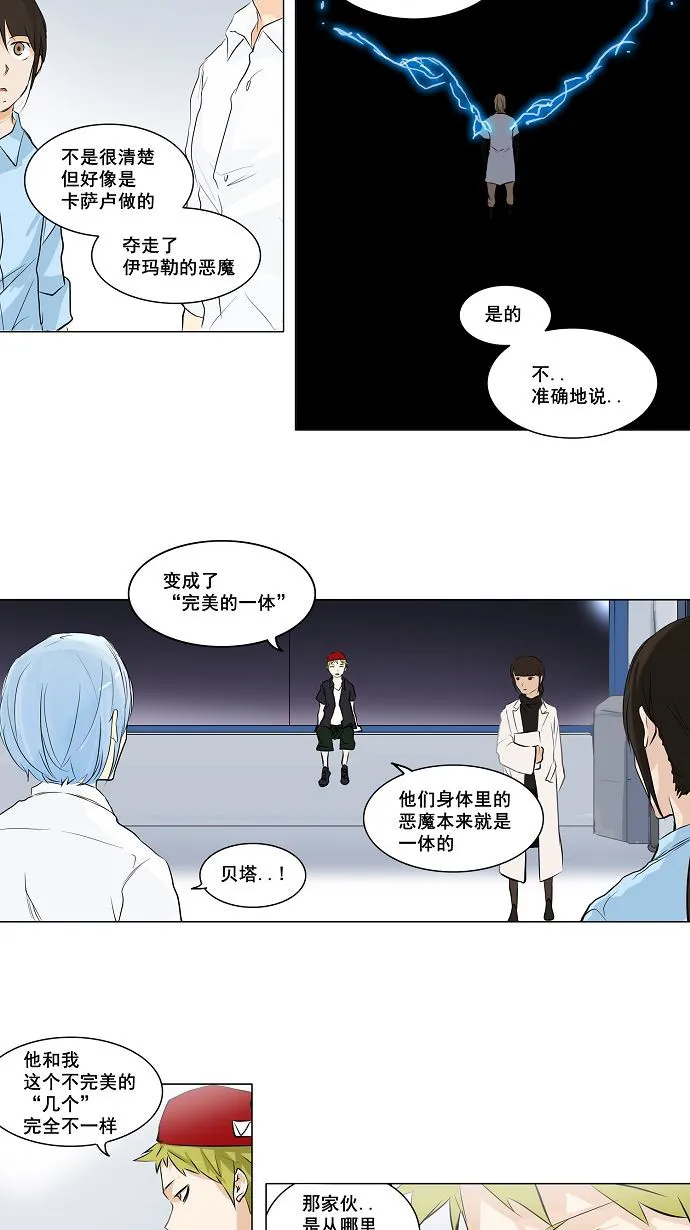 神之塔漫画漫画,第190话17图