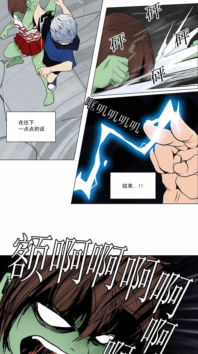 神之塔漫画什么时候更新漫画,第156话17图