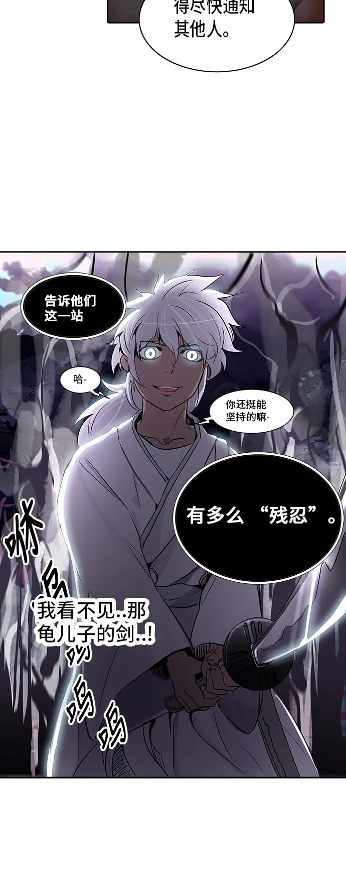 神之塔漫画解说大结局漫画,第286话67图