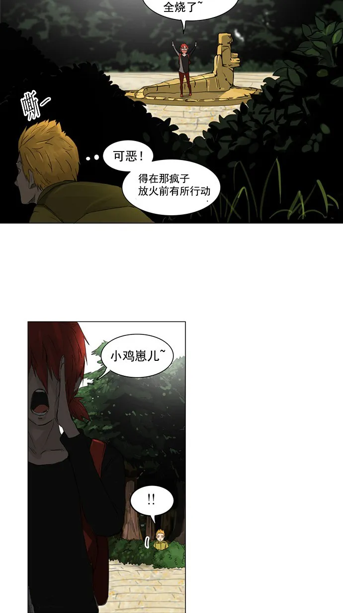 神之塔漫画漫画,第120话22图
