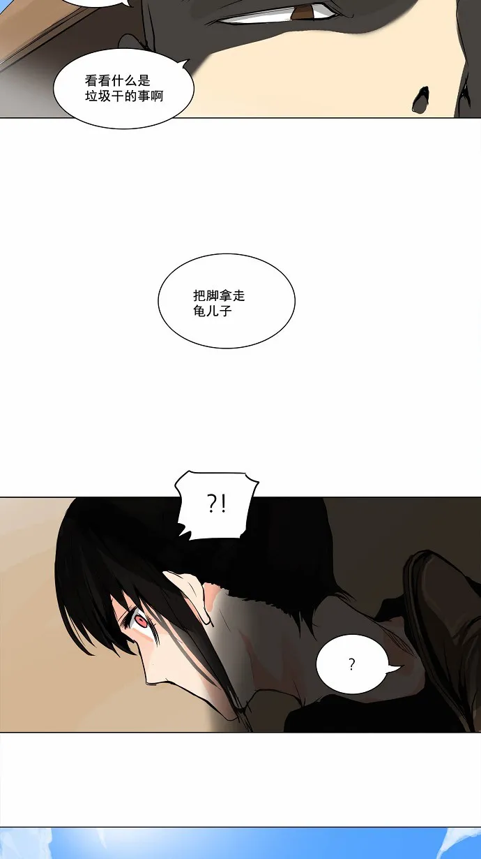 神之塔漫画漫画,第167话38图