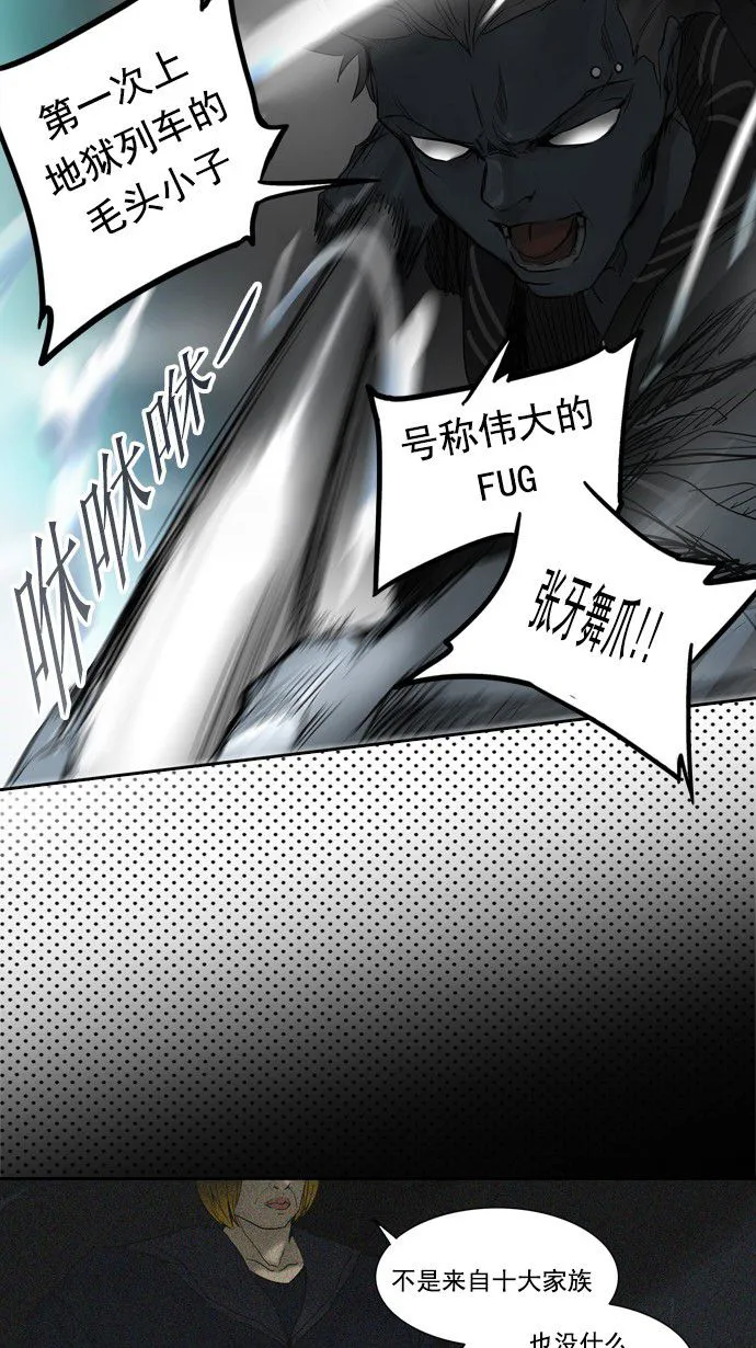 神之塔漫画漫画,第257话43图